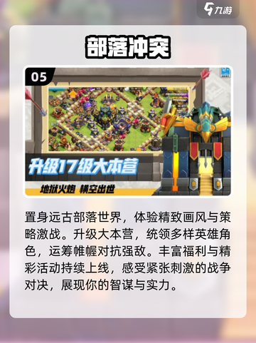 🔥2025最火网游TOP榜💥截图6