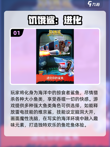 🐟超刺激！2025必玩鱼吃鱼游戏大揭秘！截图2