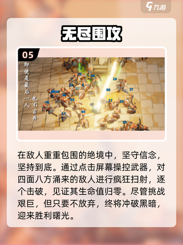 🔥2025最火围攻手游TOP榜💥截图6