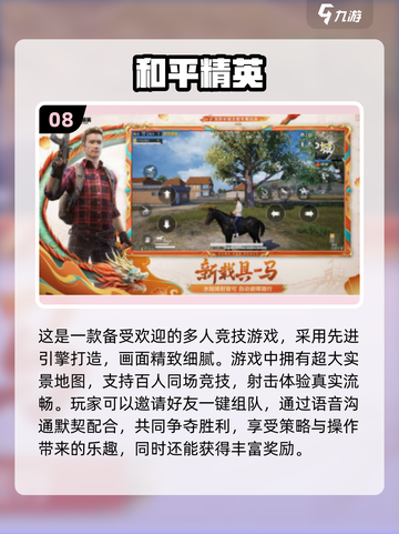 🔥2021最好玩网游排行榜TOP10，经典游戏等你来战！🎮截图9