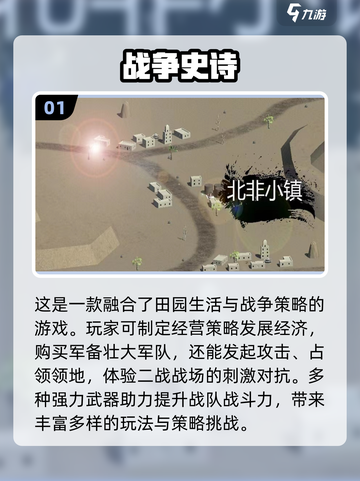 🔥2023必玩！超刺激打仗手游推荐🎉截图2