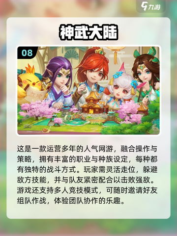 中国网游回忆杀！2000-2010经典网游大揭秘🎮截图9