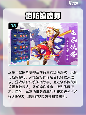 🔥2025年必玩的十大经典塔防游戏合集🎉截图9