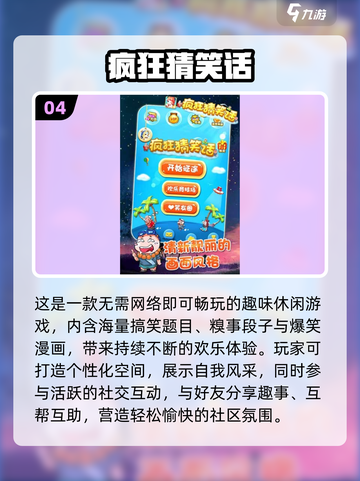 🌍2025超耐玩猜国家游戏推荐！世界地图挑战来袭💥截图5