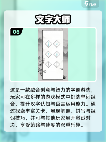 🔥2025爆款汉字拆拆乐！🧩超好玩的拆字游戏合集💥截图7