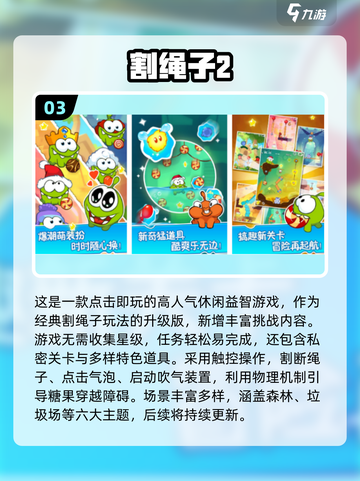 🔥2025最火点击即玩手游合集💥🎮截图4