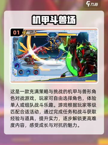 🔥2025最热门机甲战斗游戏合集💥玩就完事了！截图2