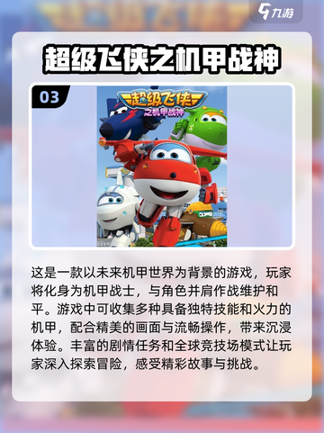 🔥2025必玩机甲人游戏大揭秘！🤖经典与未来碰撞截图4
