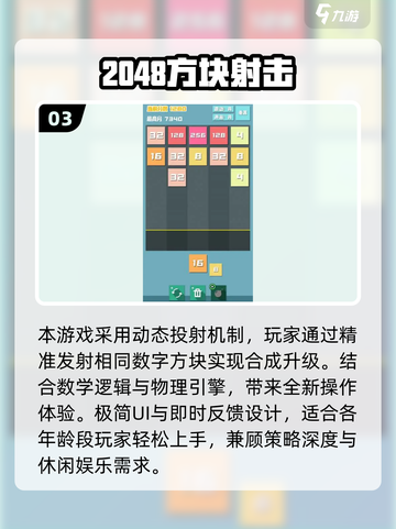 🔥2025高可玩性2048方块游戏推荐！🎮截图4