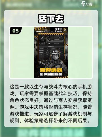 🔥2025必玩美国末日游戏推荐🎉截图6