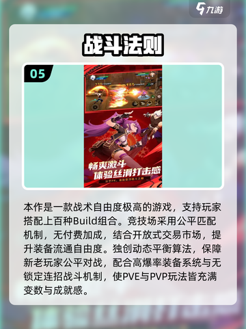 🔥2025高人气战斗游戏TOP榜💥🎮截图6