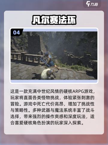 🔥2024必玩！剑与魔法手游大全✨截图5