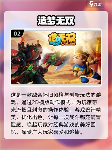 超萌🔥Q版西游游戏推荐🎉2024必玩清单截图3