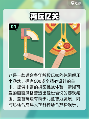🔥6岁宝宝益智游戏TOP榜！🎮轻松开发大脑🧠截图2