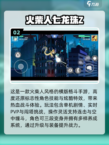🔥2025最新龙珠单机手游大揭秘！🎮截图3