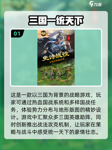 🔥2025最激情的国战手游排行榜前五出炉！🔥截图2
