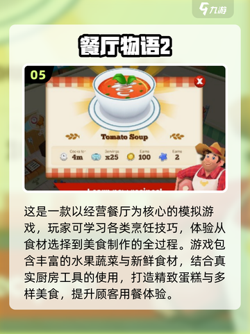 🔥2025爆款物语手游推荐！🎮你玩过几个？✨截图6