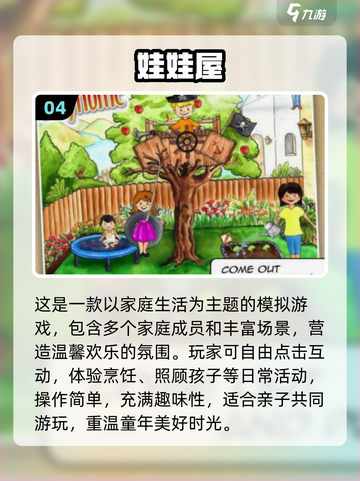 2025🔥类似米加小镇的游戏推荐💥🎮截图5