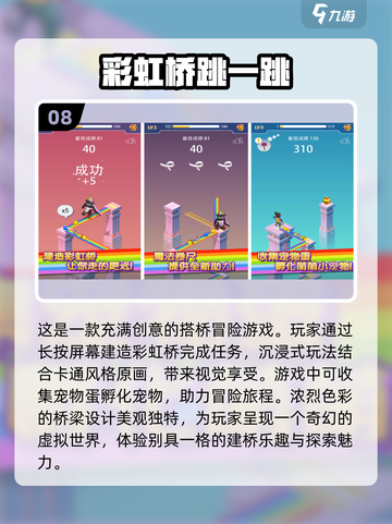 🔥2025最受欢迎免费建桥游戏TOP10✨玩家必玩！截图9