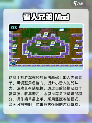 🔥2025热门内置菜单游戏大揭秘🎮截图4