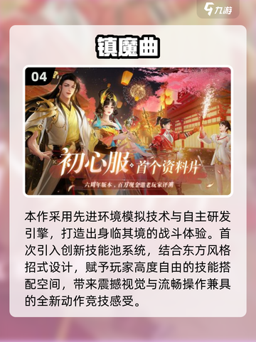 🔥2025最火多职业游戏TOP5榜单💥🎮截图5