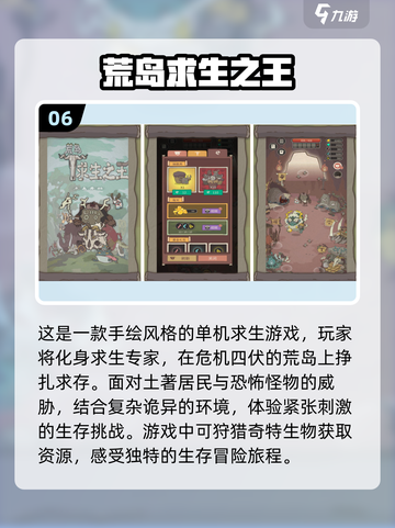 🔥十年前的免费荒岛单机游戏，你玩过吗？🎮截图7