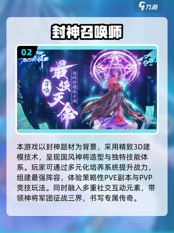 🔥2025最火回合制手游TOP榜💥🎮截图3