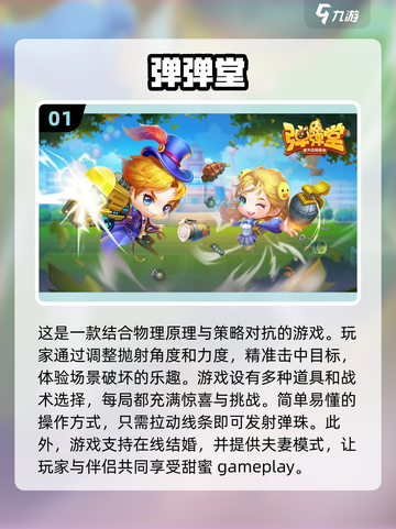 2023超🔥能结婚手游大揭秘💍截图2