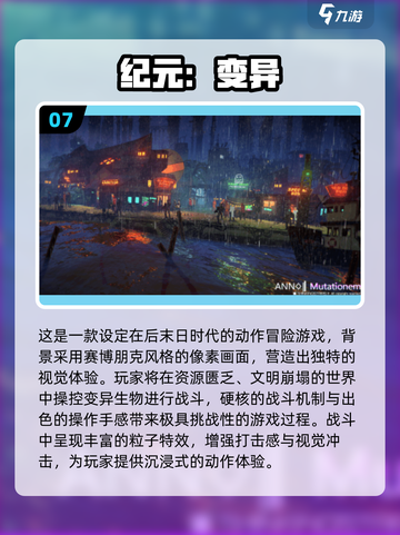🔥2025最火变异游戏TOP10榜单🎮截图8