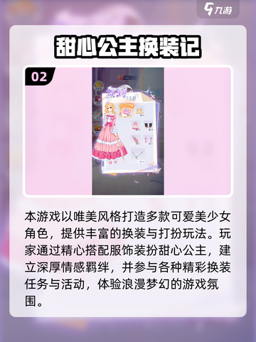 💄换装游戏TOP5！2025最火免费换装大公开✨截图3