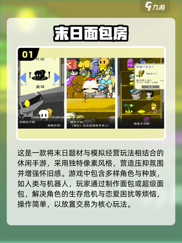 🔥2025最火生存手游合集！📱🔥截图2