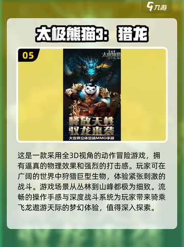 🔥超老游戏《龙下载2025》居然这么玩！🐉截图6