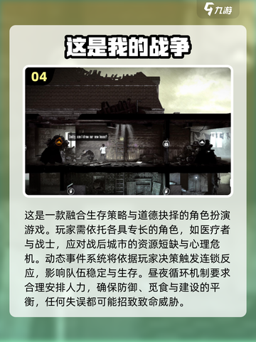 2025避难游戏TOP榜🔥这些神作必玩！🎮截图5
