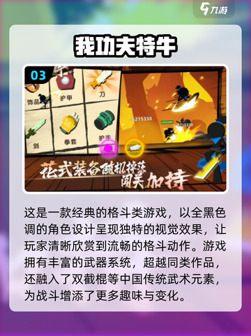 🔥2025必玩！暗影格斗类手游大全Knife战斗等你来战！截图4