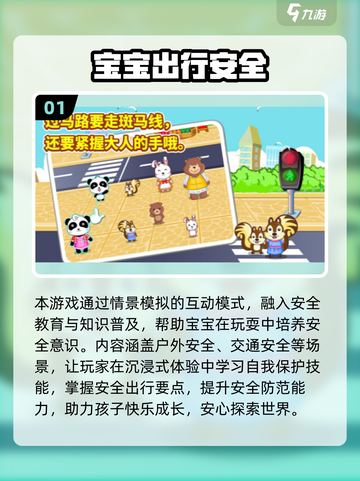 🔥一年级宝宝超爱的3个趣味游戏！👶🎮截图2