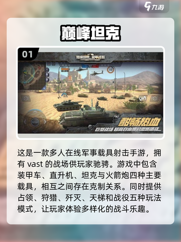 🔥2023必玩！类似红警的手游大全💎截图2