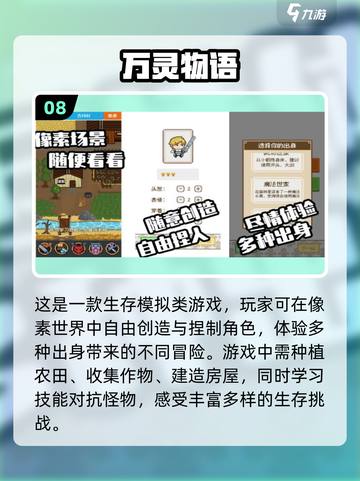 🔥2025必玩！十大超耐玩2D游戏排行榜🎉截图9