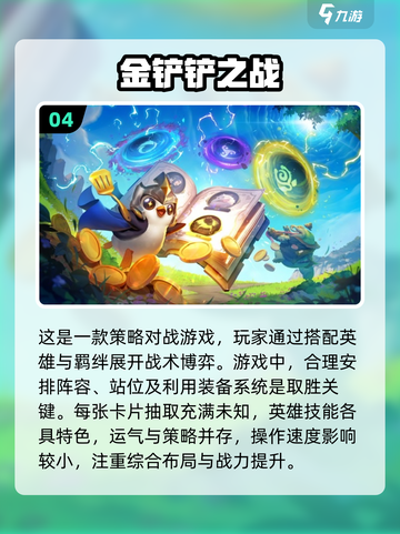 2024必玩🔥斗兽棋游戏大揭秘🎮截图5