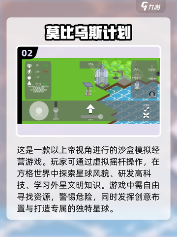 🔥2024必玩！有趣的建造世界手游排行🚀截图3