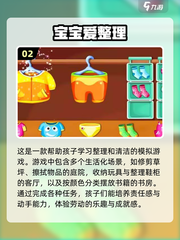 2024高质量亲子益智游戏合集🔥陪娃神器来了！截图3