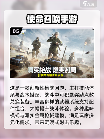 🔥2020最火网游TOP榜，高人气游戏下载全攻略！🎮截图6