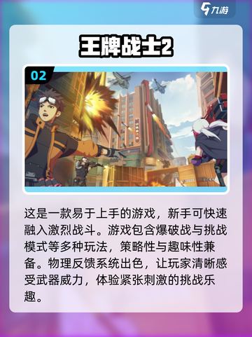 🔥2024必玩二次元5v5游戏推荐🎮截图3