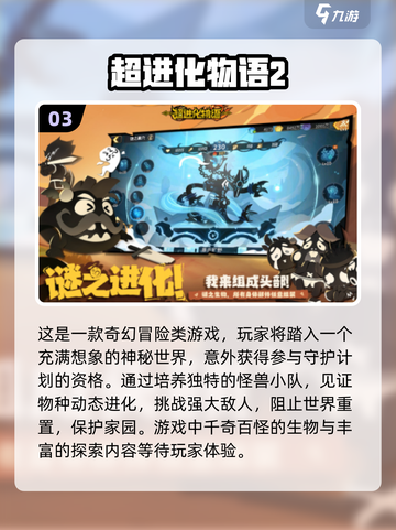 2025必玩🔥合成进化手游大盘点💥截图4