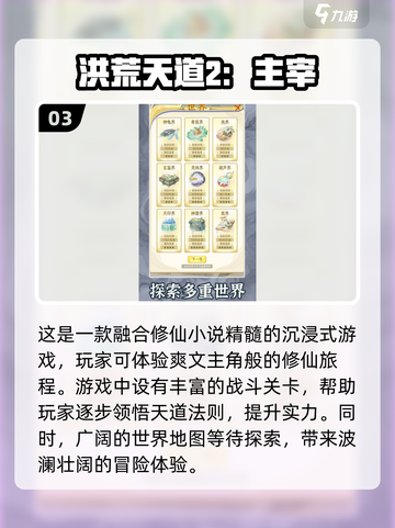 🔥2025修仙游戏排行榜🌟好玩到停不下来！截图4
