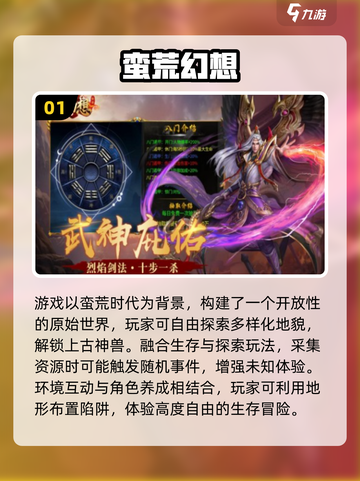 🔥2025探索游戏TOP榜💥自由冒险任你选🌍截图2