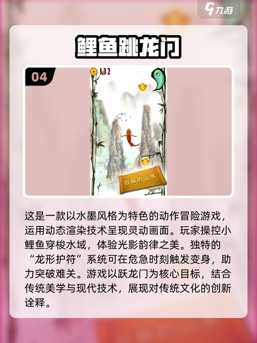 🔥2025最🔥鲤鱼游戏合集｜爆款全介绍🐟截图5