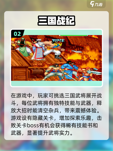 🔥复古玩家必玩！80年代小游戏合集🎉截图3