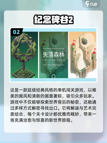 🔥2024超热门单机闯关手游合集💥截图3