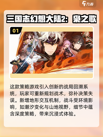 🔥2025必玩三国演义手游汇总，可玩性爆表！🎮截图2
