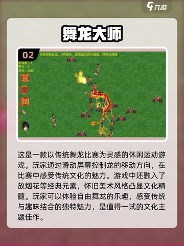 🔥2024必玩！超全龙主题手机游戏大全🐉截图3